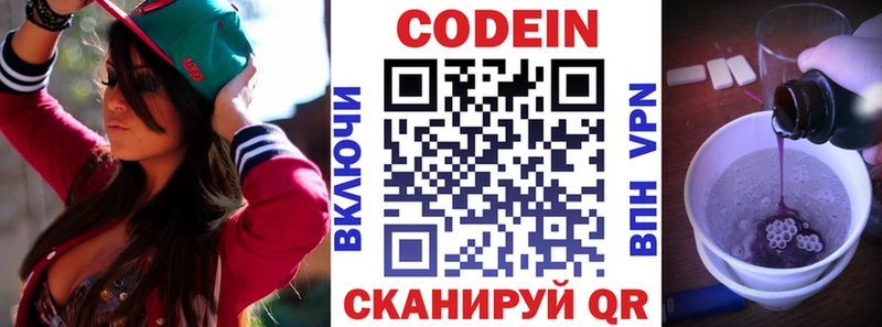 Кодеиновый сироп Lean напиток Lean (лин)  Купить закладки  Среднеколымск 